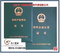 双软认定全流程服务详解 软件著作权加急登记与企业快速合规指南