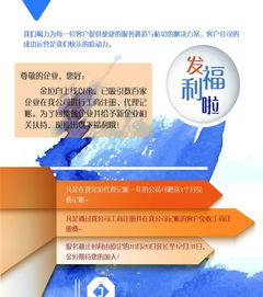 专业代办工商注册与财税服务，助力企业高效启航
