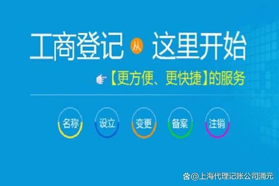 企业注册代理记账卫x:yykp1701,或点击头像私信咨询哦