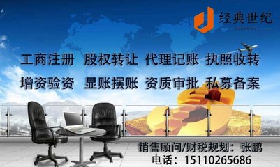 可做证券投资备案的投资管理公司转让
